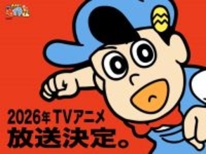 『あはれ！名作くん』完全新作テレビアニメ2026年放送決定