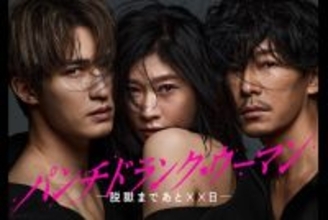 ジェシーの“技”に篠原涼子が驚き　藤木直人と3人で「もしバンドを組むなら？」【オリコンライターズ】