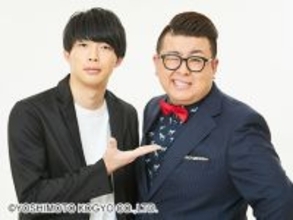 『M-1』準決進出コンビ・20世紀、3月末で解散を発表　それぞれ芸人は継続【コメント全文】