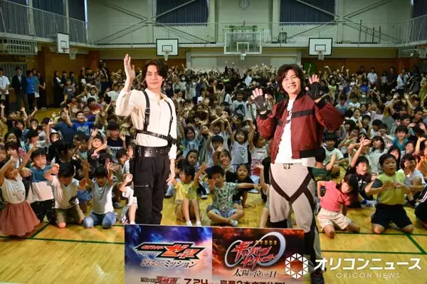 仮面ライダーゼッツ＆超ギャバン、小学校登場に生徒大興奮　Wヒーローが子どもたちにエール