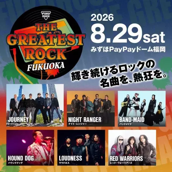 『FUKUROCK』開催目前、JOURNEYら出演者の“見どころ”を徹底解説　『BURRN!』副編集長が指南