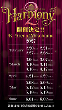 Mrs. GREEN APPLE、来年開催予定の公演「Harmony2」詳細発表　全20公演、40万人の動員見込む