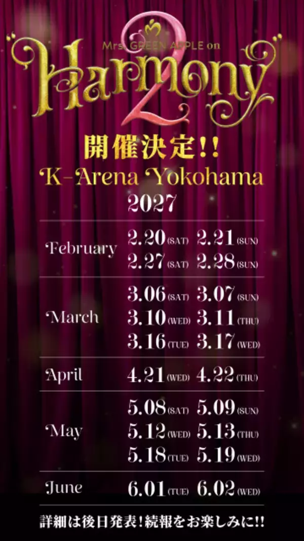 Mrs. GREEN APPLE、来年開催予定の公演「Harmony2」詳細発表　全20公演、40万人の動員見込む
