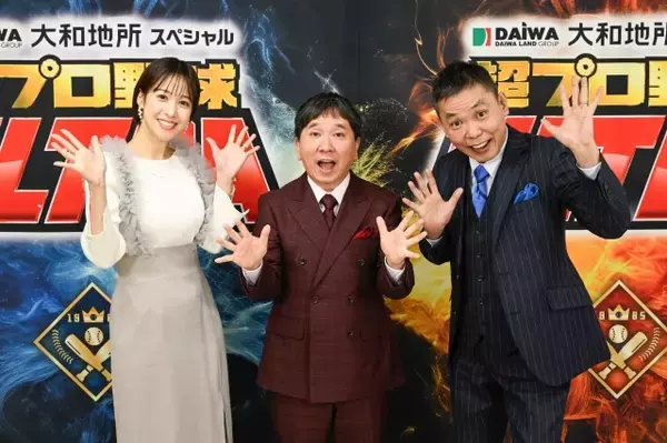 12球団スター集結の恒例イベント『超プロ野球ULTRA』出演者が発表　対決方式リニューアルも【一覧】