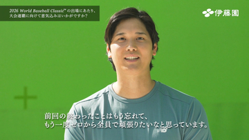『お～いお茶』大谷翔平ボトルの“WBCバージョン”が数量限定で登場　日本代表ユニフォーム姿の「投・打・走」全3デザイン