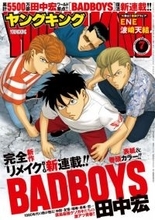 不良漫画『BADBOYS』新連載開始　完全新作＆フルリメイクで復活「広島を桐木司が駆け抜ける！」
