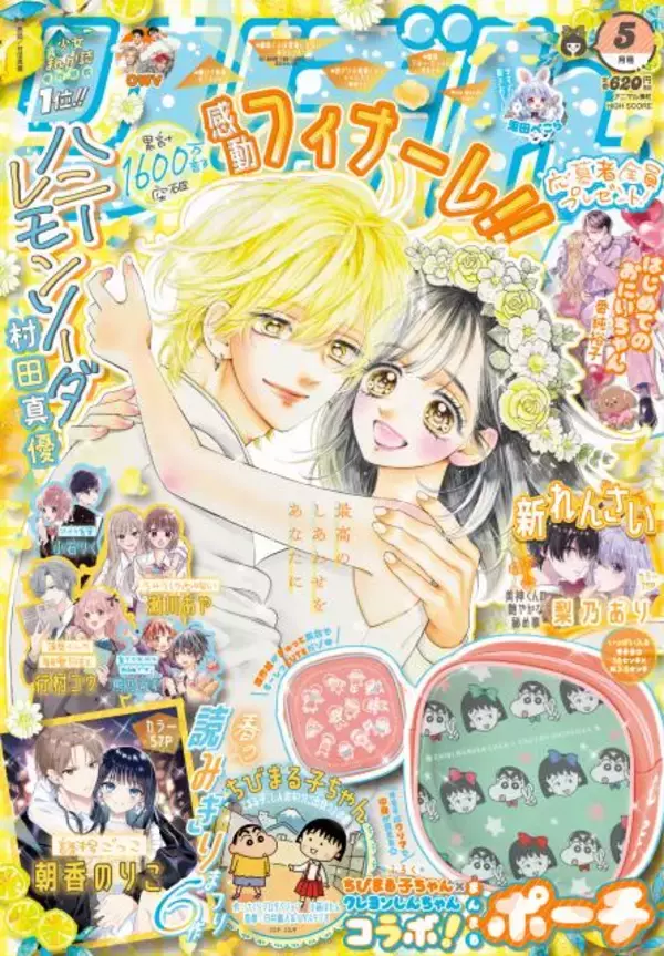 『ハニーレモンソーダ』完結へ！連載10年半に幕　アニメ・実写化映画された青春ラブストーリー