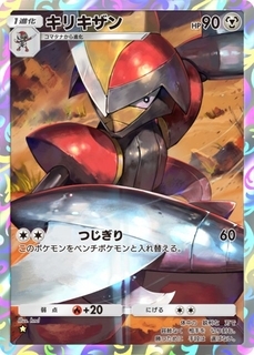 ポケポケ新パック「波動ビート」登場　絵柄いい！キリキザンやヌオーなど新たなカード公開