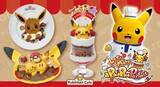 「『ポケモンカフェ』新メニュー発表！ピカピカパフェやカビゴンのてりやきバーガーなど用意」の画像1