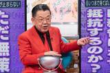 「須田慎一郎氏、「闇バイト」問題で若者に訴え「あなた方は…」」の画像1