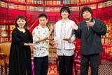 「『過ぎるTV』「岡村に住んでほし過ぎる街シリーズ」最新作　flumpool山村＆阪井の家族サプライズ登場」の画像1