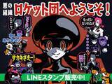 「ポケモン新LINEスタンプ話題　ロケット団の絵柄で「コトネちゃん！？」「圧えっぐい」」の画像1