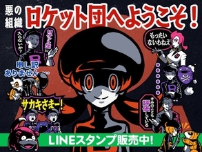 ポケモン新LINEスタンプ話題　ロケット団の絵柄で「コトネちゃん！？」「圧えっぐい」