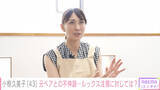 「小椋久美子、“オグシオ不仲説”の真相　バドミントン界の一時代を築いた一方で複雑な心境も「アイドル的な感じで見られてるのかなとか…」」の画像1