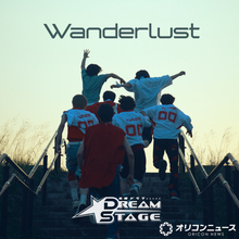 『DREAM STAGE』NAZE、初PVで息の合ったダンス披露　「Wanderlust」フル配信開始
