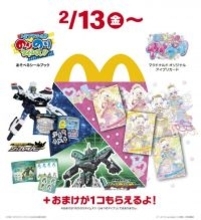 マクドナルド、ハッピーセット「ジョブレイバー」「シンカリオン」世界観楽しめる「シールブック」全3種