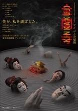 世界初演の人形浄瑠璃にジュニア・末永光が抜てき　マルコス浄瑠璃『金閣寺』キャスト＆詳細発表