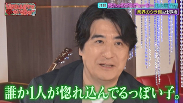 佐久間宣行、“見つかっていないスター”発掘の秘密を明かす　ならではの視点にMEGUMI「いい話！」