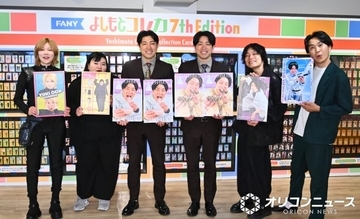 吉本芸人のカード「よしもとコレカ」が累計1000万枚突破　芸人たちも驚き「ええ！」「うそでしょ！」