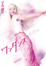 &TEAM・JO初主演『ワンダンス』、“ワンダ”役に池端杏慈「結果を聞いたときは号泣しました」【コメント全文】
