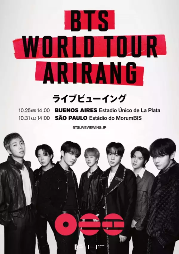 BTS、2週連続ライブビューイング決定　熱気あふれるラテンアメリカ公演を映画館で