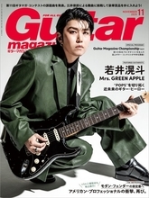 Mrs. GREEN APPLE・若井滉斗、2度目の『ギター・マガジン』単独表紙　最新作『POPS』で追求したギター観に迫る
