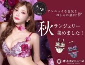 明日花キララ、色っぽランジェリーでアンニュイ表情　自身プロデュースの新作発売