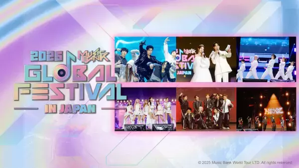 “史上初”国立競技場開催K-POP音楽祭、配信決定　Stray Kids、TXT、RIIZE、&TEAMなど出演