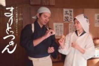 松田好花、地上波初主演ドラマは“架空の朝ドラ”？　10代～60代まで演じる「ビジュアルの変化も楽しんで」