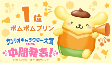 犬キャラ大人気の裏側で…40年を経たサンリオキャラクター大賞に新たなムーブメント、“平成リバイバル”の波も