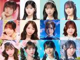 「『SASUKEアイドル予選会2026』開催　SWEET STEADY・塩川莉世、AKB48・八木愛月ら応援メンバー12人が決定　レジェンド・山田勝己もゲスト出演」の画像1