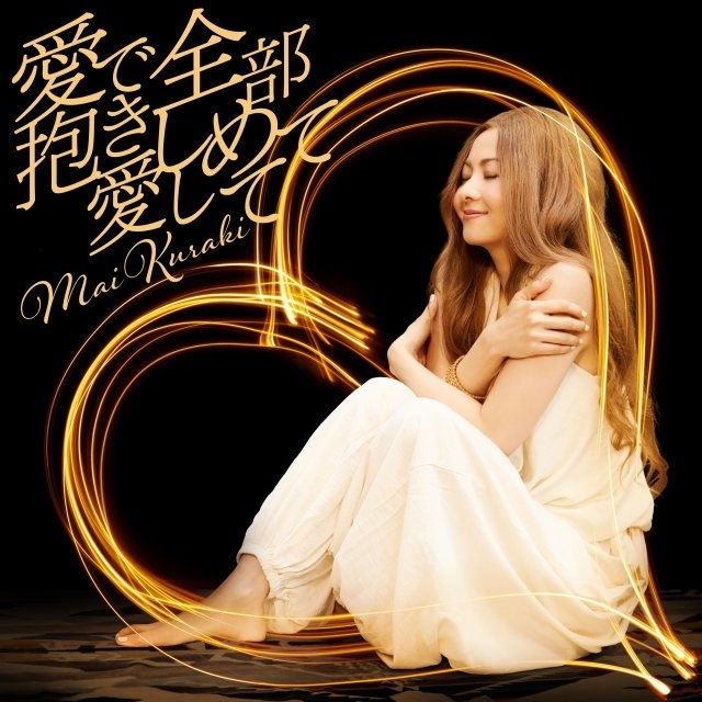 倉木麻衣、『コナン』30周年で主題歌30曲目　9・26から新EDテーマに