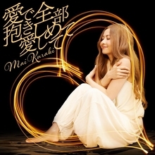 倉木麻衣、『コナン』30周年で主題歌30曲目　9・26から新EDテーマに
