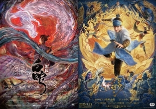 超大作アニメ映画『白蛇：縁起』『ヨウゼン』、同時上映会決定　限定入場者特典配布＆イベント最後には特別映像も