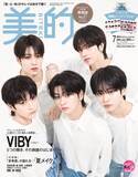 「VIBY、『美的』初の全員10代表紙　「この美形集団は何者!?」と話題の素顔に迫る」の画像1