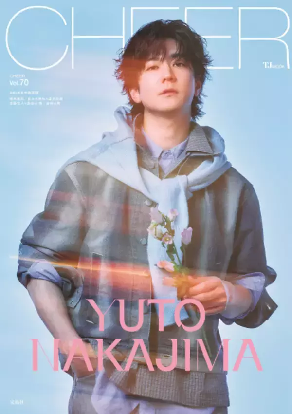 中島裕翔、ファンへの熱い感謝語る「自分の励みにも活力にもなる」　『CHEER』表紙＆巻頭特集に登場