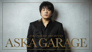 ASKA、ソロデビュー40周年へ初の映像サブスク開始　過去ライブ見放題、初配信ライブは全編無料で