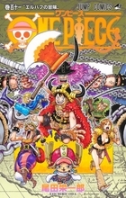 『ONE PIECE』、年間本ランキングで通算15作目の1位を獲得 今年度発売3作品すべてTOP10入り【オリコン年間】