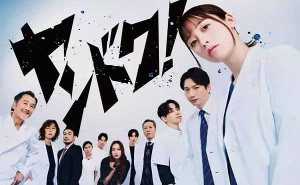 橋本環奈主演『ヤンドク！』、“メンチを切るような”ポスタービジュアル公開