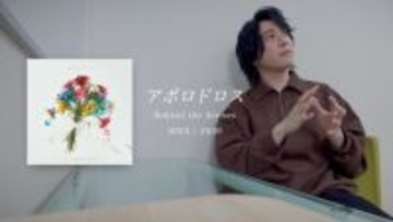Mrs. GREEN APPLE「アポロドロス」、“冬”アレンジの制作背景「Behind the Scenes」公開　大森元貴、19歳当時の“デモ音源”シーンにファン「やばい」
