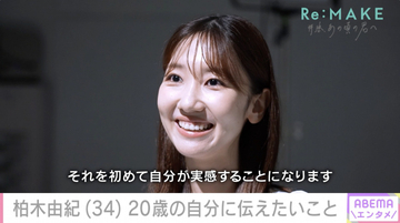 柏木由紀、“10万人に1人”難病との闘いで実感した本音「AKB48に戻りたい」→病室で踊れるまで元気に