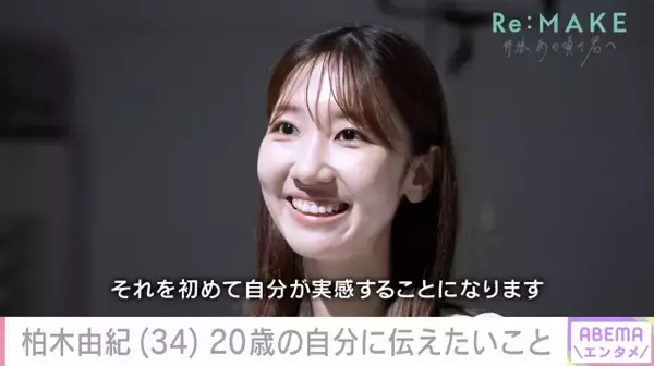 柏木由紀、“10万人に1人”難病との闘いで実感した本音「AKB48に戻りたい」→病室で踊れるまで元気に