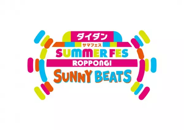 『こじ研』＆『スポンジ・シノ』＆『ニカゲーム』、サマフェス最終公演生配信のチケット発売実施決定