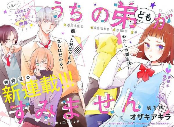 ぜいたく別冊マーガレット アニメ化作品 最高のアニメ画像