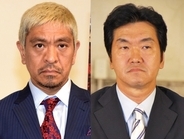 松本人志、紳助さんに公開オファー「許されるなら僕と一緒にやってほしい」