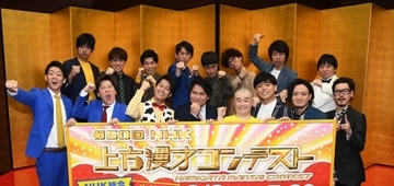 『第50回NHK上方漫才コンテスト』延期