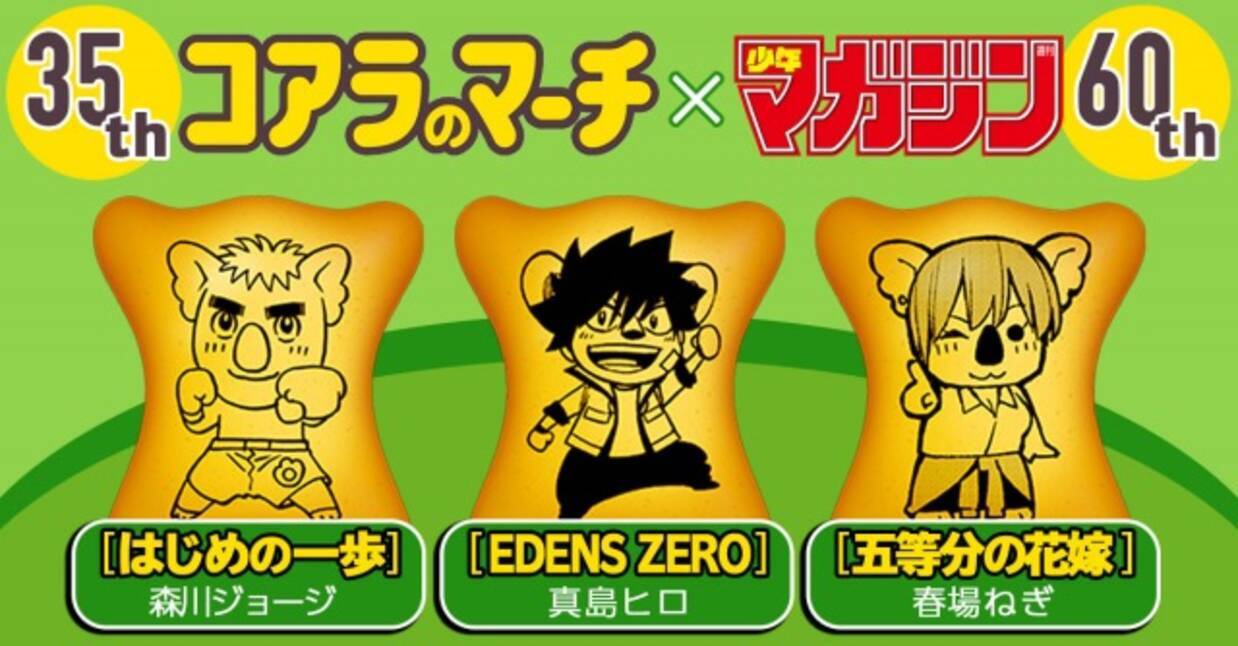 トップコレクション コアラのマーチ 壁紙 無料の新鮮なhdの壁紙