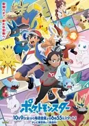 ポケットモンスター サン ムーン 感動のリーリエ回でファン歓喜 今後への伏線も多数 19年4月9日 エキサイトニュース