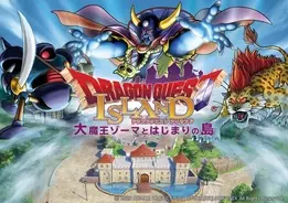 チーム制 リレー形式で ドラクエiii のクリア時間を競う ゲーム駅伝 開催決定 地上波放送も 16年4月11日 エキサイトニュース