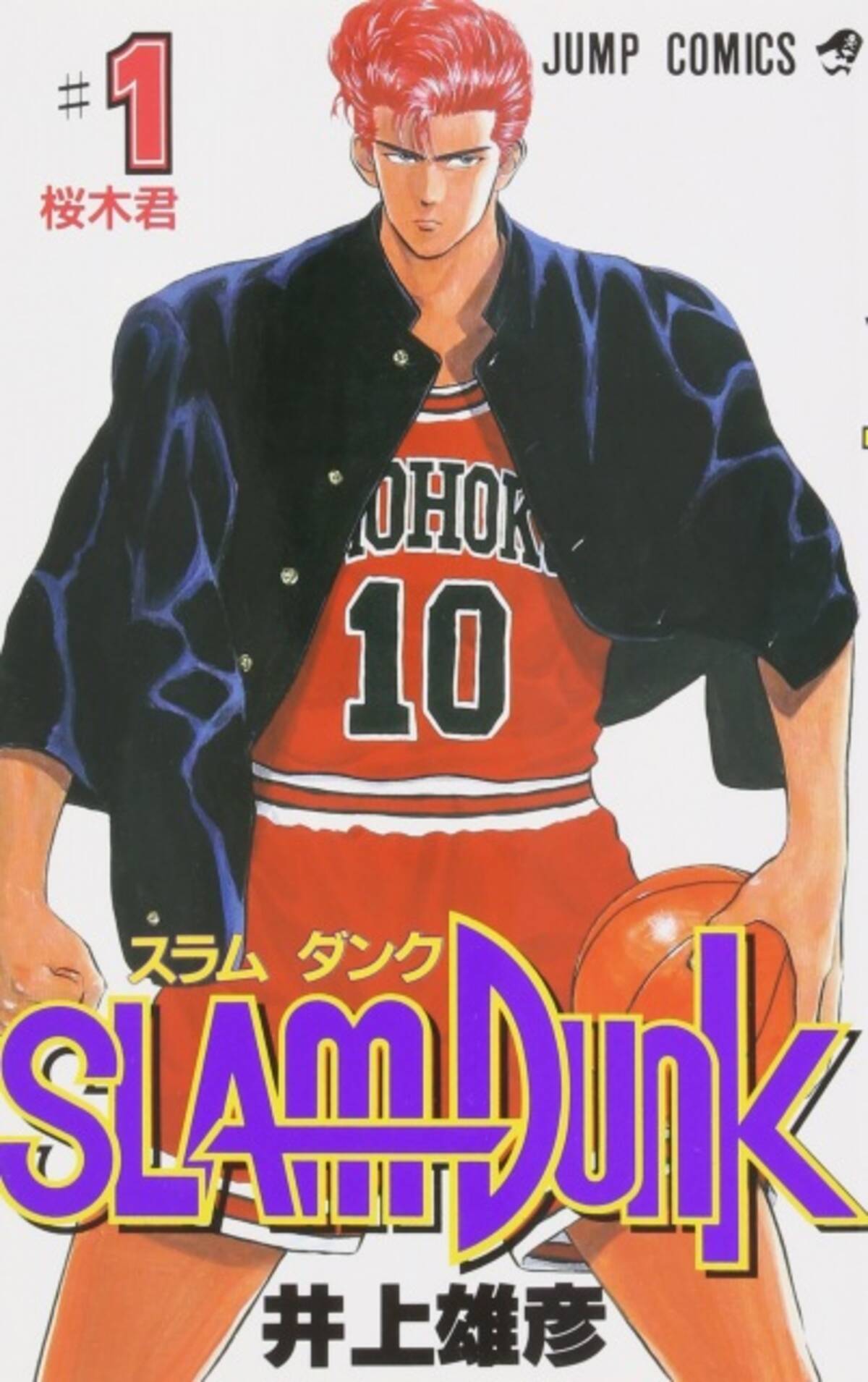 Slam Dunk 新たにアニメ映画製作 井上雄彦氏の電撃発表にファン驚き 21年1月7日 エキサイトニュース